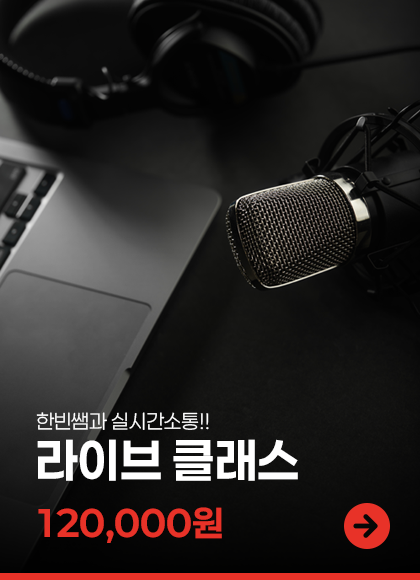 라이브클래스