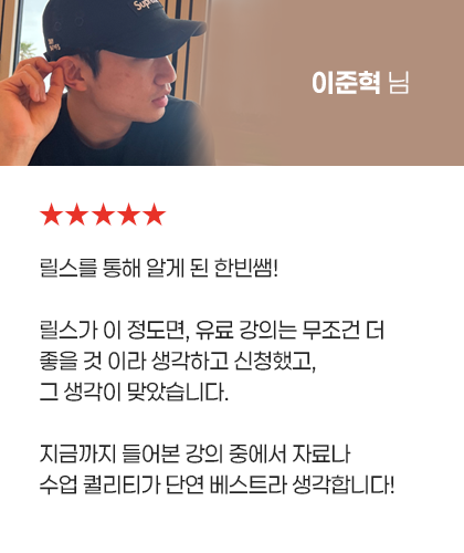 review